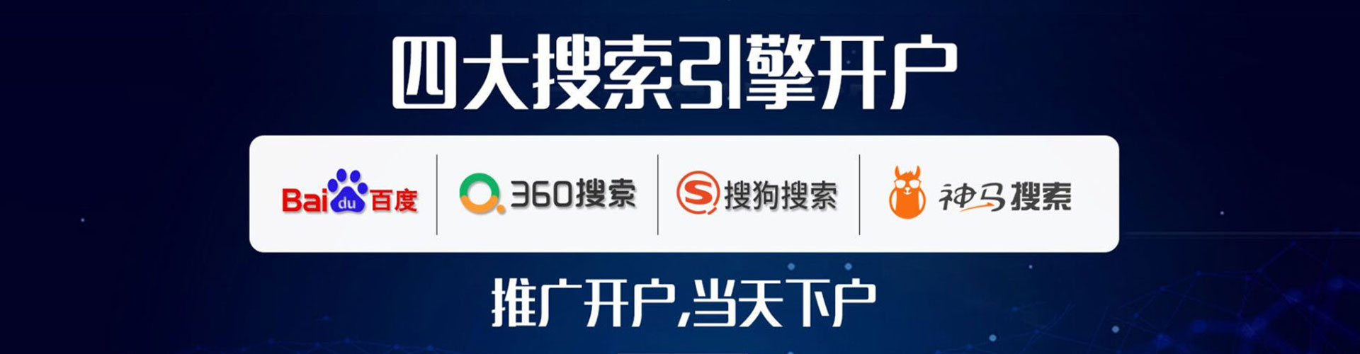 辛集信息流投放