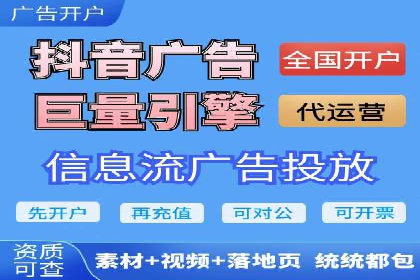 头条信息流广告的投放技巧：从数据看效果